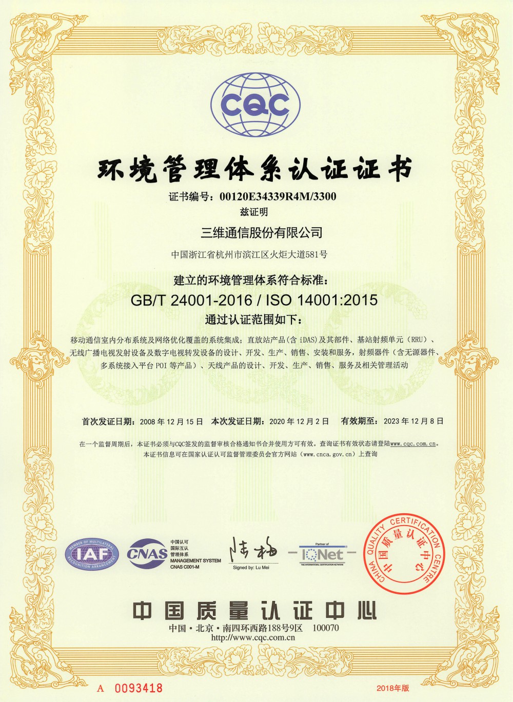 南宫NG·28(中国)信托品牌实力有限公司