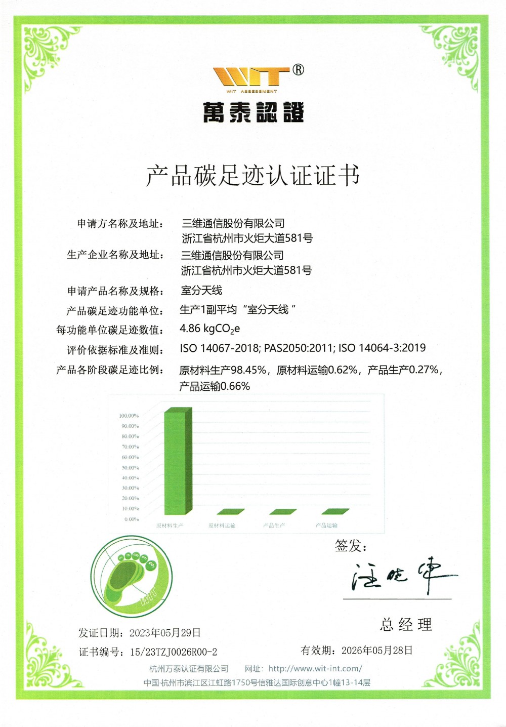 南宫NG·28(中国)信托品牌实力有限公司