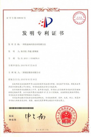 南宫NG·28(中国)信托品牌实力有限公司