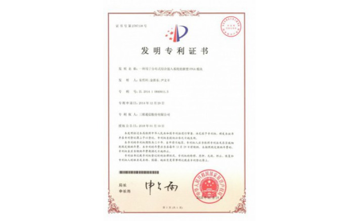 编号ZZ01945--H9-197一种用于漫衍式综合接入系统的新型FPGA模????