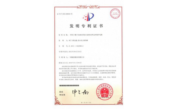 编号ZZ01250--H9-167?一种用于数字电视功率放大器的功率过冲;;;
;;;;;さ缏