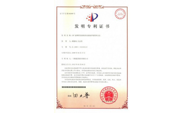 编号ZZ01138--H9-55?UHF宽频带发射机的功放;;;
;;;;;ぷ爸煤鸵